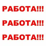 Сотрудник (услуги и подработка)