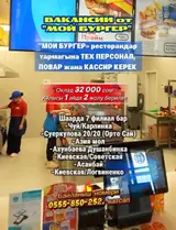 Уборщик