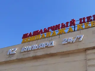 | Объемные буквы