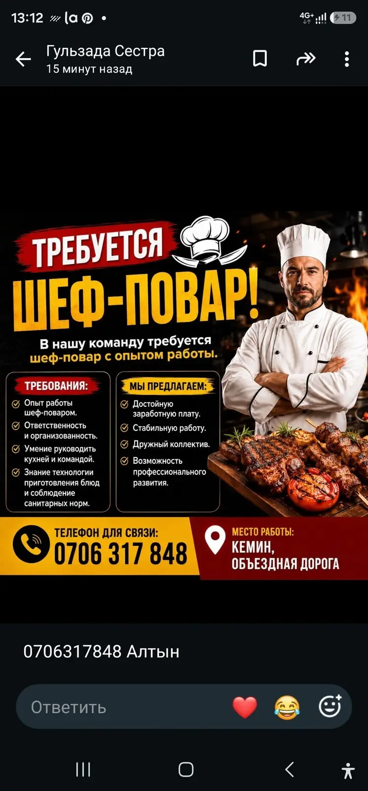 Шеф‑повар и официант/официант — фото 2