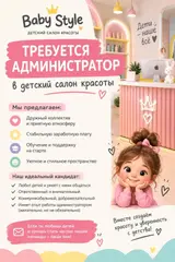 Администратор