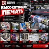Высокоточная печать