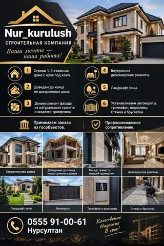 Офисы, Квартиры, Дома Больше 6 лет опыта