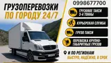Грузоперевозки — надежно, быстро, вовремя. Маршруты