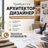 Дизайнер в производство