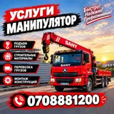 Стрела 16 м, 12 т, Борт 20000 кг