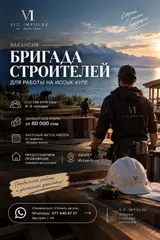 Разнорабочий
