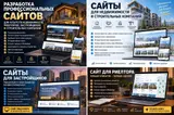 Веб-сайты