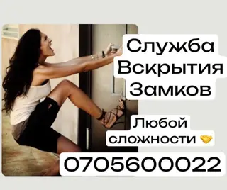 Служба вскрытия замков любой сложности. Профессиональное открытие
