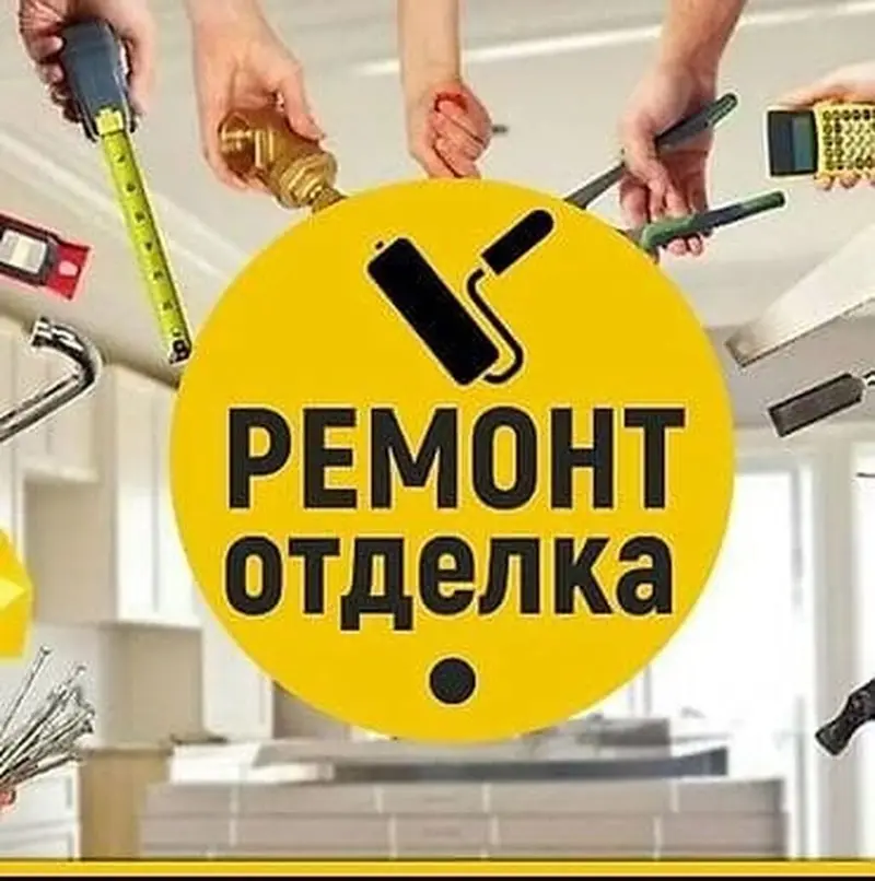 Офисы, Квартиры, Дома Больше 6 лет опыта — фото 4
