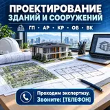 Design & Engineering Services, Architectural project