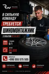 Шиномонтажника с опытом работы