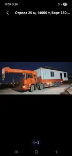 Стрела 20 м, 14 т, Борт 14000 кг