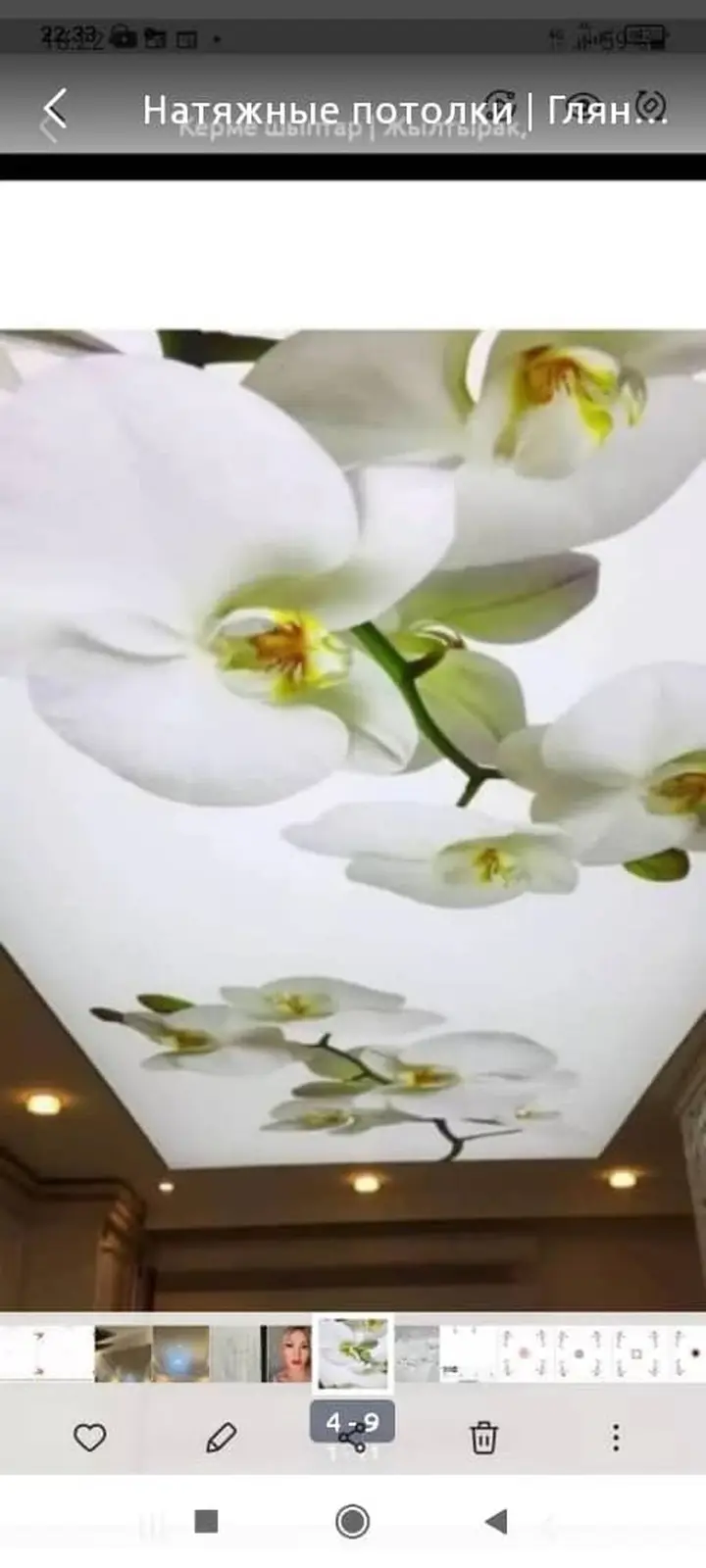 Натяжной потолок Глянцевое, Матовое, 3D потолки Гарантия, Бесплатная консультация… — фото 2