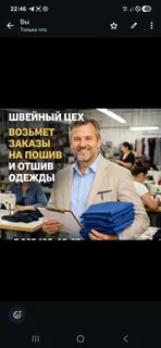 Заказчик в цех