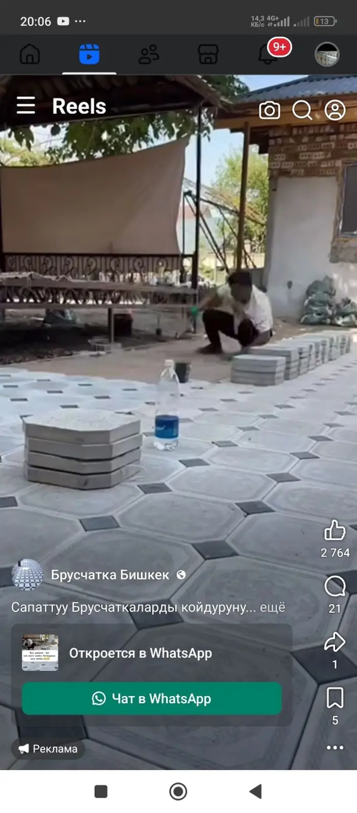Брусчатка укуладка бурсчатка укуладка бурсчатка укуладка бурсчатка — фото 3