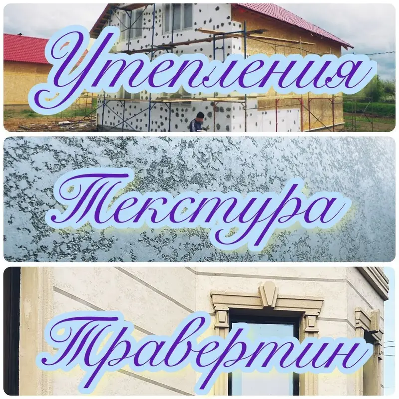Декоративная штукатурка — фото 2