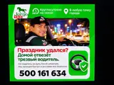 Услуга трезвого водителя от Jorgo Taxi