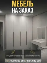 Кухонный набор на заказ, МДФ, 14–30 дней, Платная доставка, Дизайн, проект, Установка…