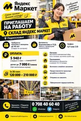 Кладовщик