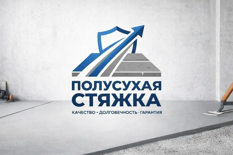 Стяжка пола — фото 6