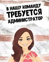 Администратор в детский сад и начальную школу ANVITA Мы