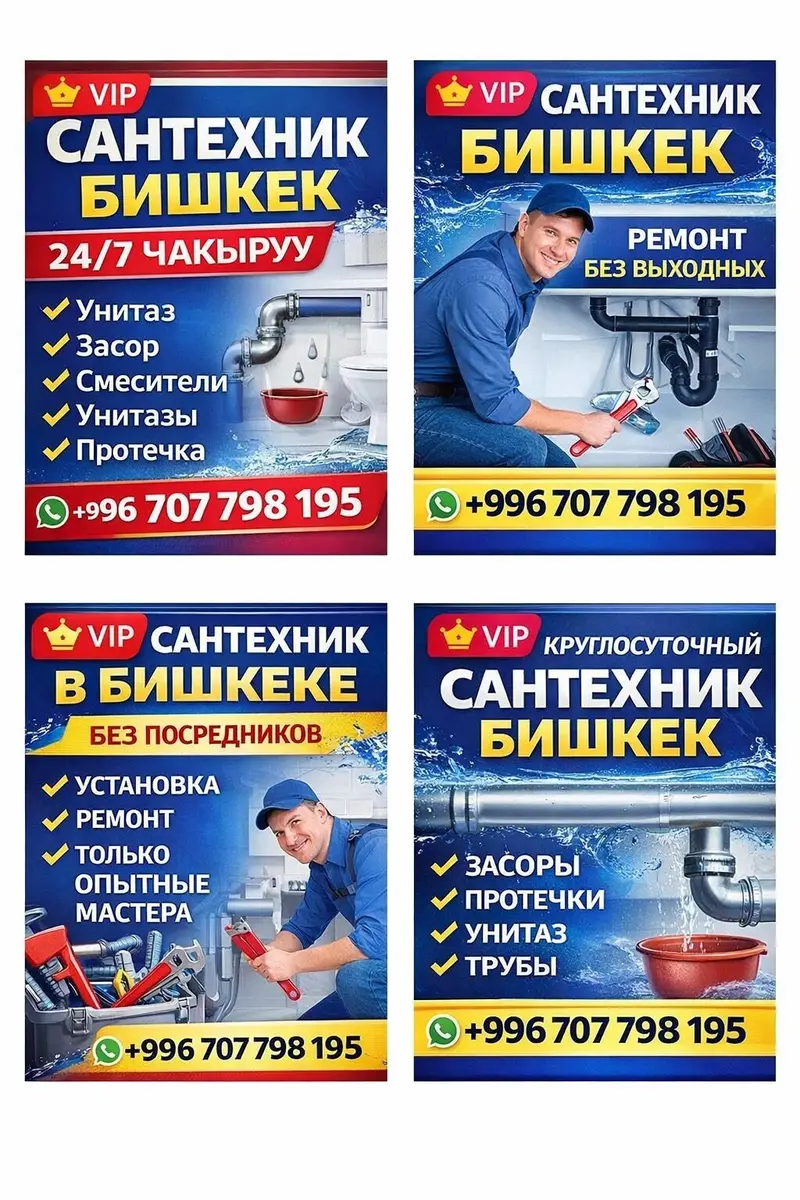 Монтаж и замена сантехники Больше 6 лет опыта — фото 3