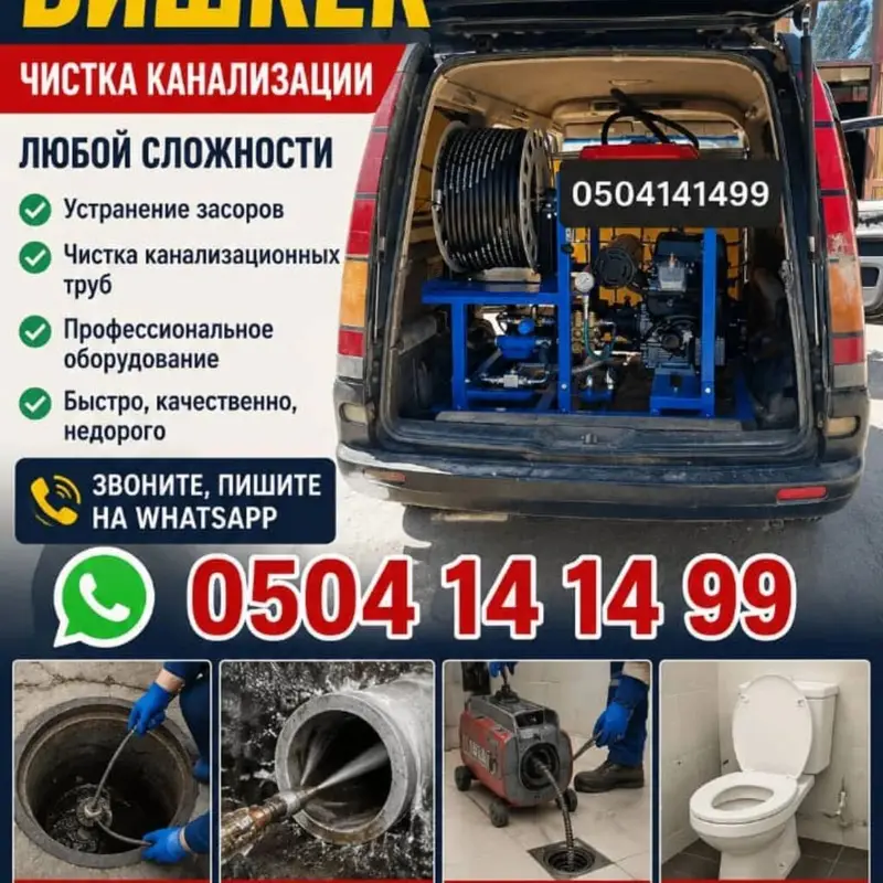Канализационные работы — фото 3