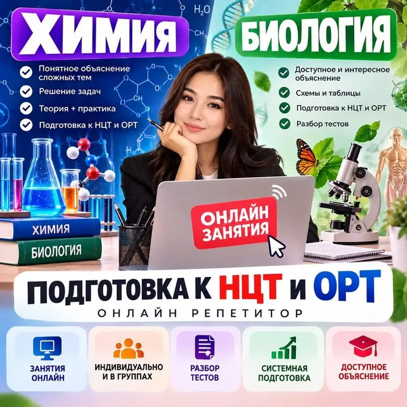 Репетитор по физике — фото 2