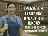 Уборщик