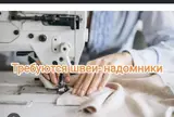 Тигуучулор керек (уйдон иштоо) надом тажрыйбасы бар, тез жана сапаттуу