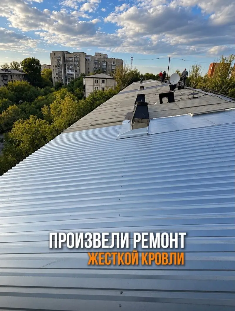 Ремонт протечки крыша Кровля Крыша Кровля Крыша утечка Ремонт крыши — фото 3