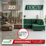Реставрация и перетяжка мягкой мебели от «PERI»