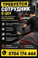 Разнорабочий на производство