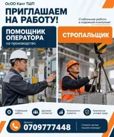 Разнорабочий на производство