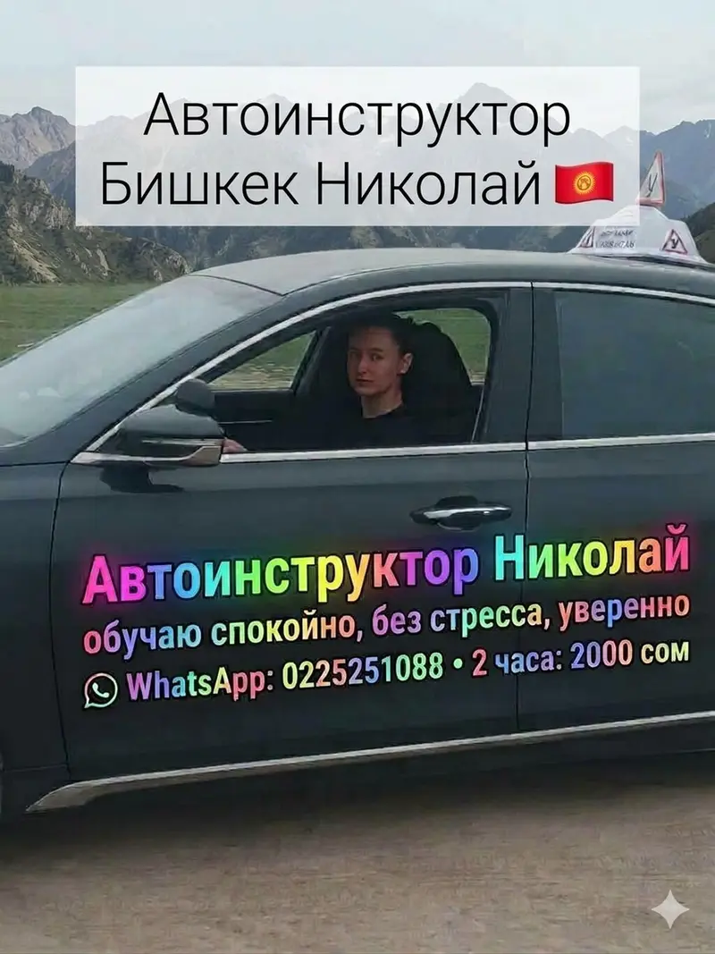Наличии ВОДИТЕЛЬСКОГО УДОСТОВЕРЕНИЯ ОБЯЗАТЕЛЬНО!!! Автоинструктор — фото 2