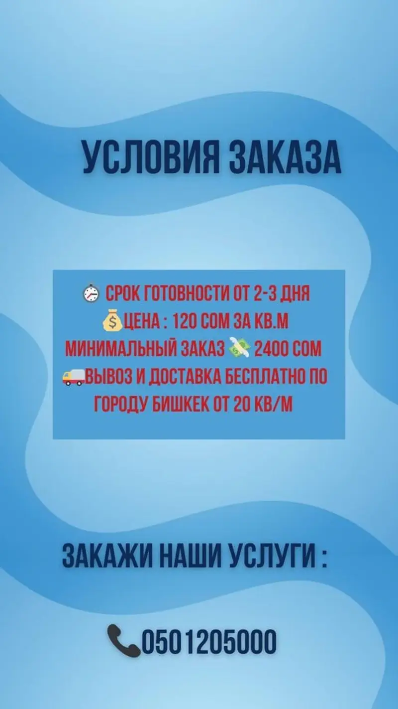 Стирка ковров — фото 6
