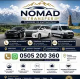 NOMAD Transfer — пассажирские перевозки и трансферы по всему