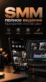 Instagram, Ведение страницы