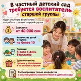 Воспитатель