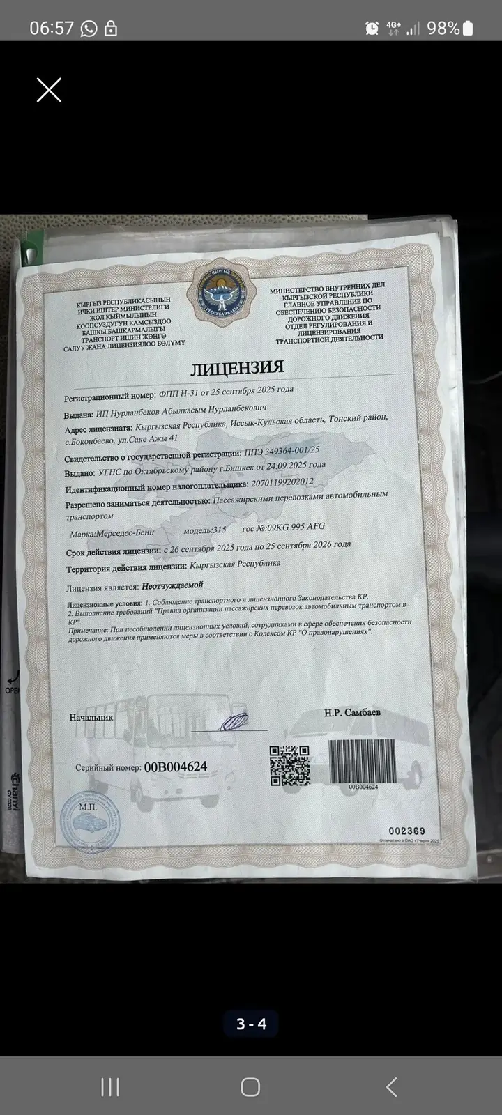 Пункт назначения: Аэропорт Манас, Количество мест: 18, Лицензия №: 00В004624 — фото 4