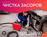 Профессиональная прочистка канализации и устранение засоров.