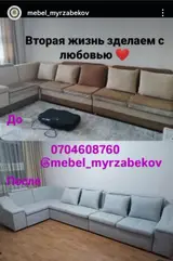 Переобивка и реставрация мягкой мебели