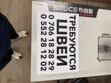 Швея