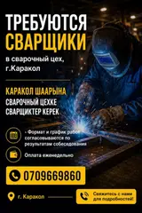 Сварщик на производство