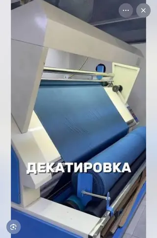 Декатировка тканей Профессиональная декатировка рулонных тканей на