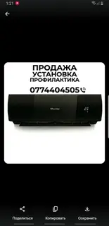 Сплит‑системы: продажа, профессиональная установка и профилактическое