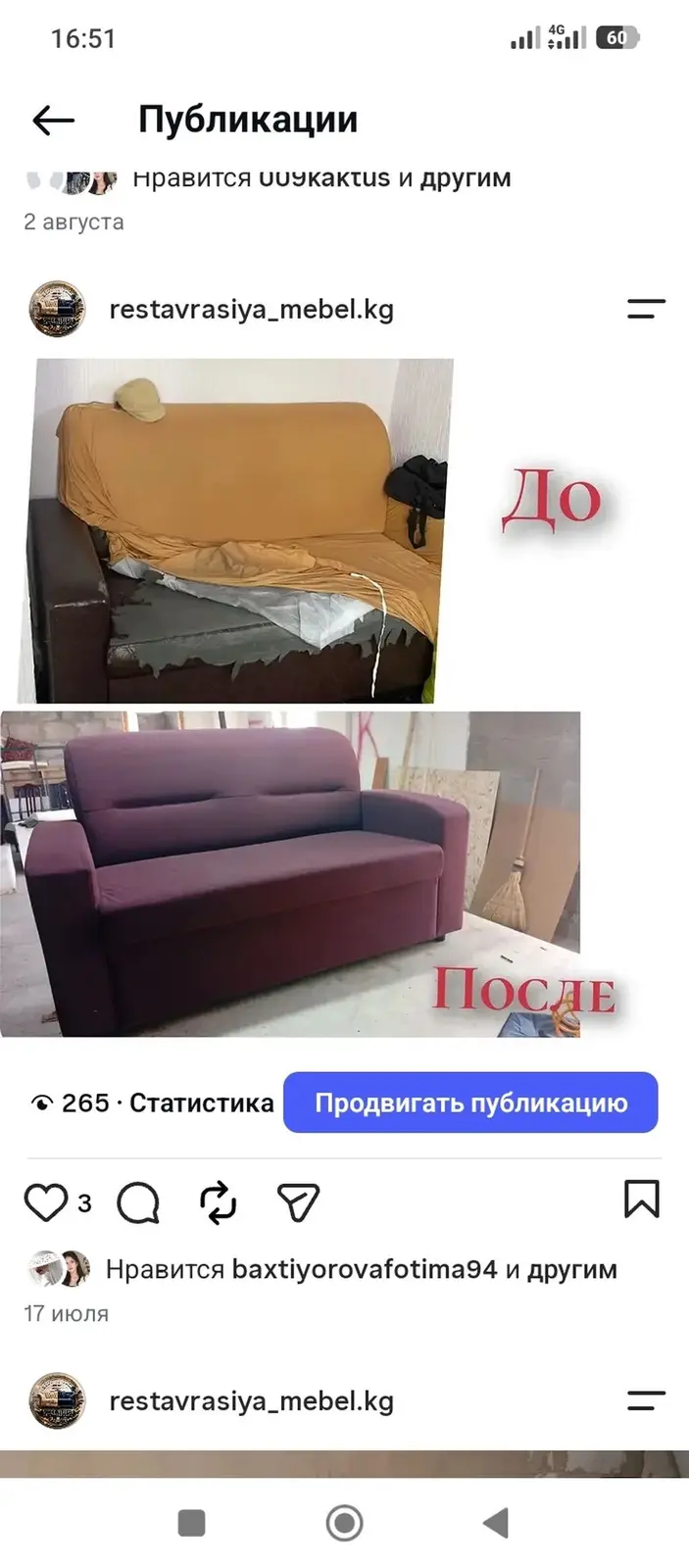 Профессиональная перетяжка и реставрация мягкой мебели — фото 6