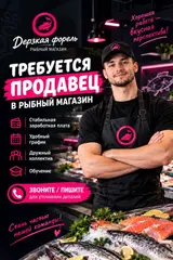 Продавец-консультант в Продуктовый магазин