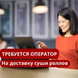 Оператор на доставку еды, режим работы